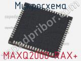 Микросхема MAXQ2000-RAX+ 