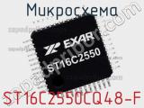 Микросхема ST16C2550CQ48-F