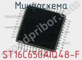 Микросхема ST16C650AIQ48-F