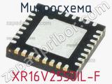 Микросхема XR16V2550IL-F 