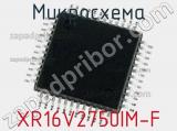 Микросхема XR16V2750IM-F 