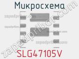 Микросхема SLG47105V