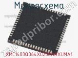 Микросхема XMC1403Q064X0200AAXUMA1