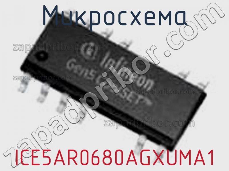 Микросхема ICE5AR0680AGXUMA1 фотография.
