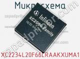 Микросхема XC2234L20F66LRAAKXUMA1 