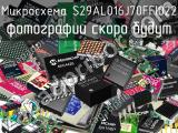 Микросхема S29AL016J70FFI022 