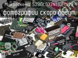 Микросхема S29GL032N11DFIV22 