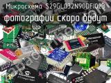 Микросхема S29GL032N90DFI023 