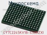 Микросхема CY7C2245KV18-450BZXI 