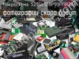 Микросхема S29GL128P90FFIR20A 