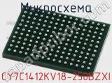 Микросхема CY7C1412KV18-250BZXI 