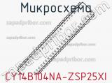 Микросхема CY14B104NA-ZSP25XI