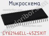 Микросхема CY62146ELL-45ZSXIT 