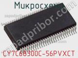 Микросхема CY7C68300C-56PVXCT 