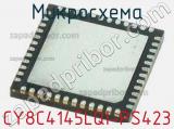 Микросхема CY8C4145LQI-PS423 
