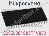 Микросхема S29GL064S80TFV030 