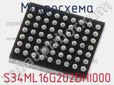 Микросхема S34ML16G202BHI000 