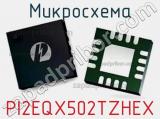 Микросхема PI2EQX502TZHEX 