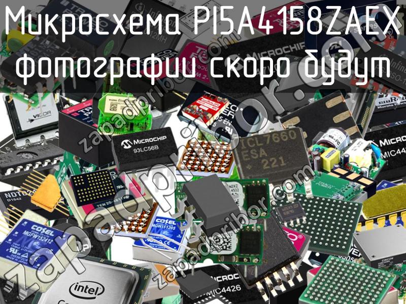 Микросхема PI5A4158ZAEX фотография.