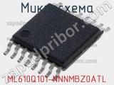 Микросхема ML610Q101-NNNMBZ0ATL 