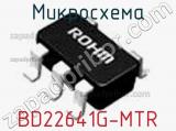 Микросхема BD22641G-MTR 
