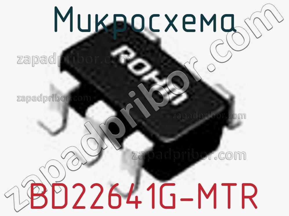 BD22641G-MTR - Микросхема - фотография. Увеличить. BD22641G-MTR - Микросхема - фотография.