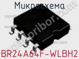 Микросхема BR24A64F-WLBH2