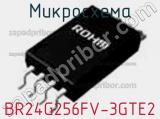 Микросхема BR24G256FV-3GTE2