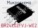 Микросхема BR24L02FVJ-WE2