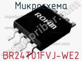 Микросхема BR24T01FVJ-WE2