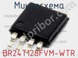 Микросхема BR24T128FVM-WTR