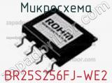 Микросхема BR25S256FJ-WE2