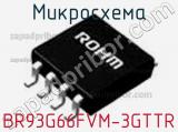 Микросхема BR93G66FVM-3GTTR 