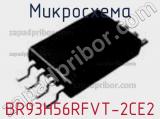 Микросхема BR93H56RFVT-2CE2