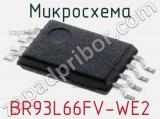 Микросхема BR93L66FV-WE2