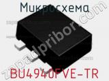 Микросхема BU4940FVE-TR 