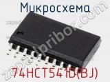 Микросхема 74HCT541D(BJ) 