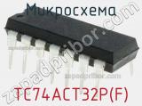 Микросхема TC74ACT32P(F) 