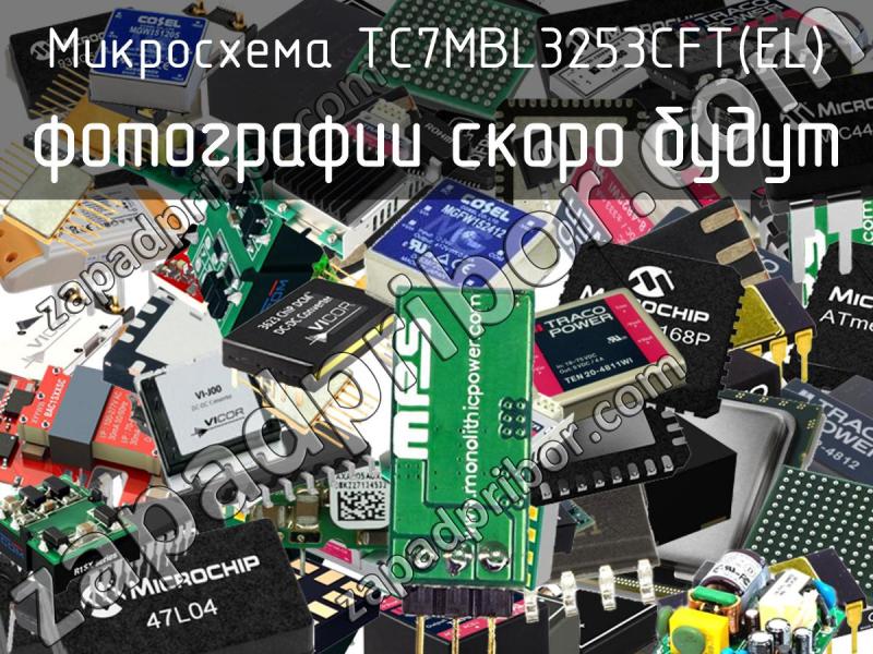 Микросхема TC7MBL3253CFT(EL) фотография.