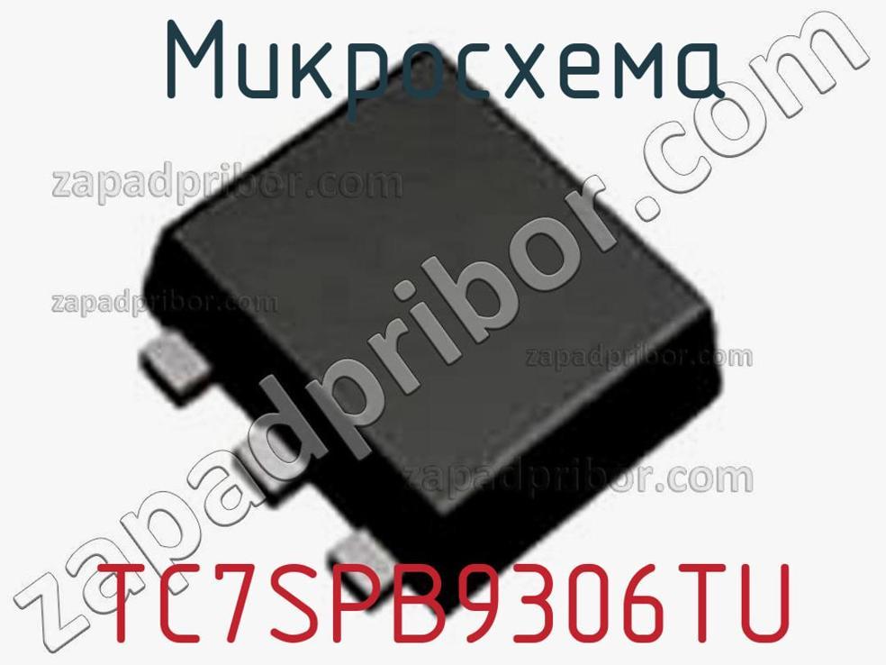 TC7SPB9306TU - Микросхема - фотография. Увеличить. TC7SPB9306TU - Микросхема - фотография.