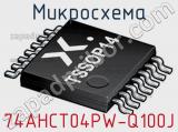 Микросхема 74AHCT04PW-Q100J