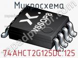 Микросхема 74AHCT2G125DC.125