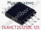 Микросхема 74AHCT2G125DC.125 фотография 2.