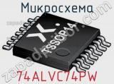 Микросхема 74ALVC74PW