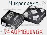 Микросхема 74AUP1GU04GX 