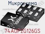 Микросхема 74AUP2G126GS