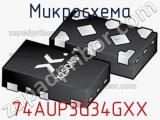 Микросхема 74AUP3G34GXX