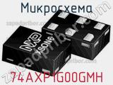 Микросхема 74AXP1G00GMH