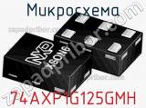 Микросхема 74AXP1G125GMH