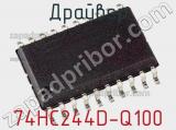 Драйвер 74HC244D-Q100 фотография 2.